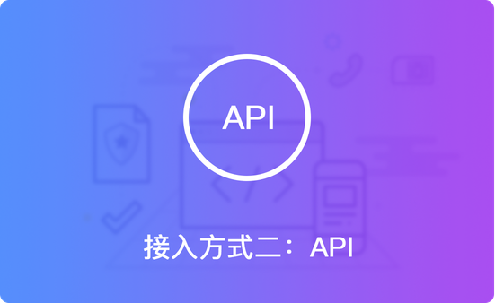 API文档